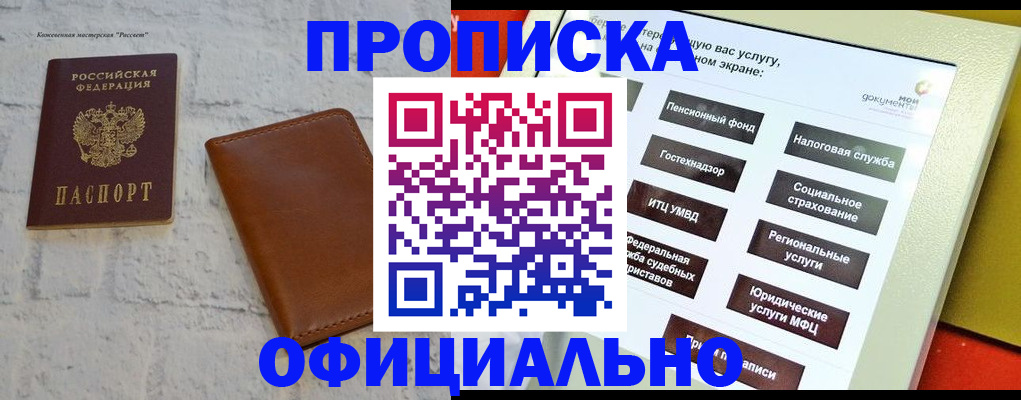 временная регистрация в квартире в Исилькуле
