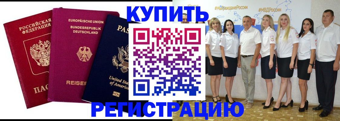 прописка в квартире в Исилькуле